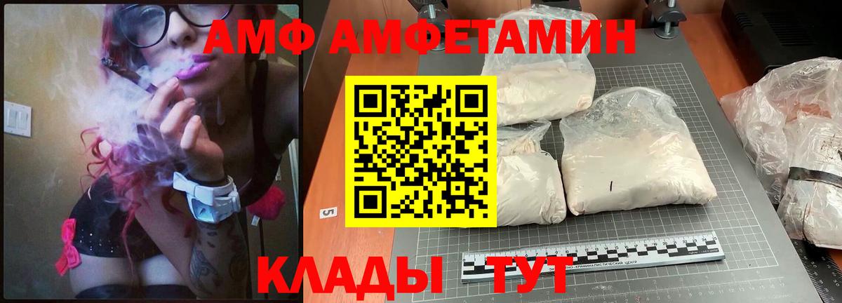 mega вход  Амфетамин  Пугачёв  Вход с VPN  АМФЕТАМИН Premium 