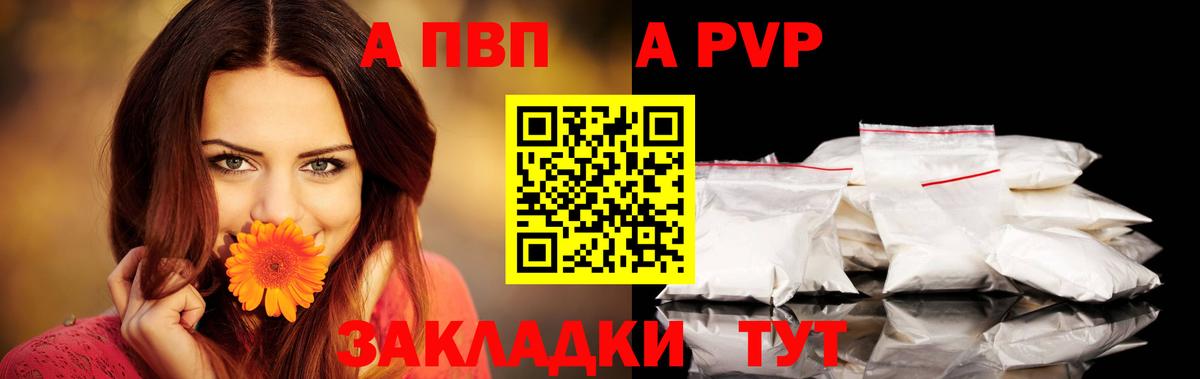 Alfa_PVP Соль Пугачёв