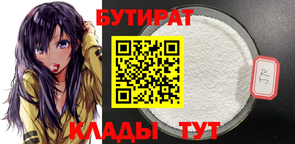Пугачёв  Бутират Butirat  Вход с VPN 