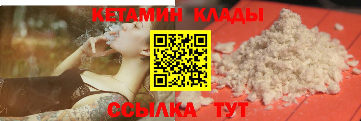 Кетамин ketamine Пугачёв