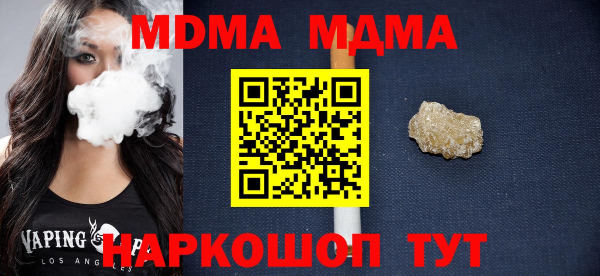 MDMA  А ПВП СОЛЬ кристаллы  Экстази  Кокаин  Вход с VPN  ГАШИШ  Меф МЯУ МЯУ   МАРИХУАНА  Пугачёв  Бошки Шишки  МЕФ 