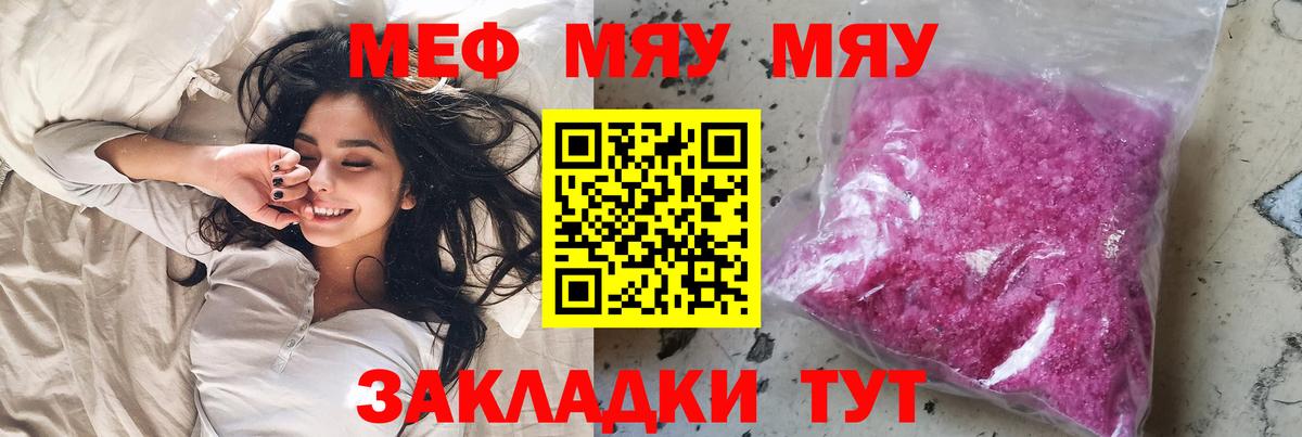 МЕФ мука Пугачёв