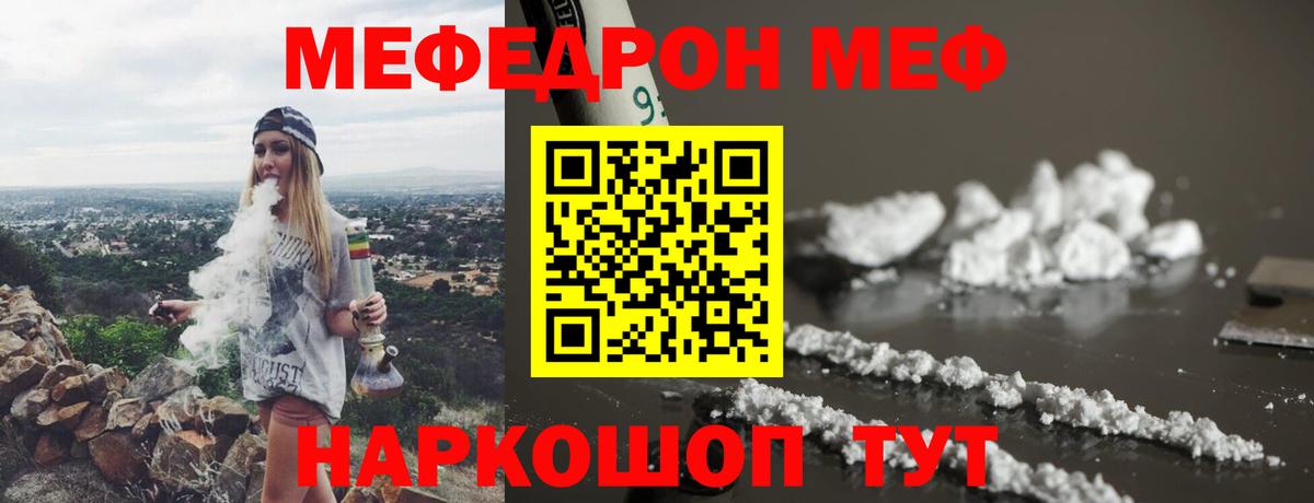 МЕФ кристаллы  Вход с VPN  МЕФ  Меф mephedrone  купить  сайты  Пугачёв  Меф 