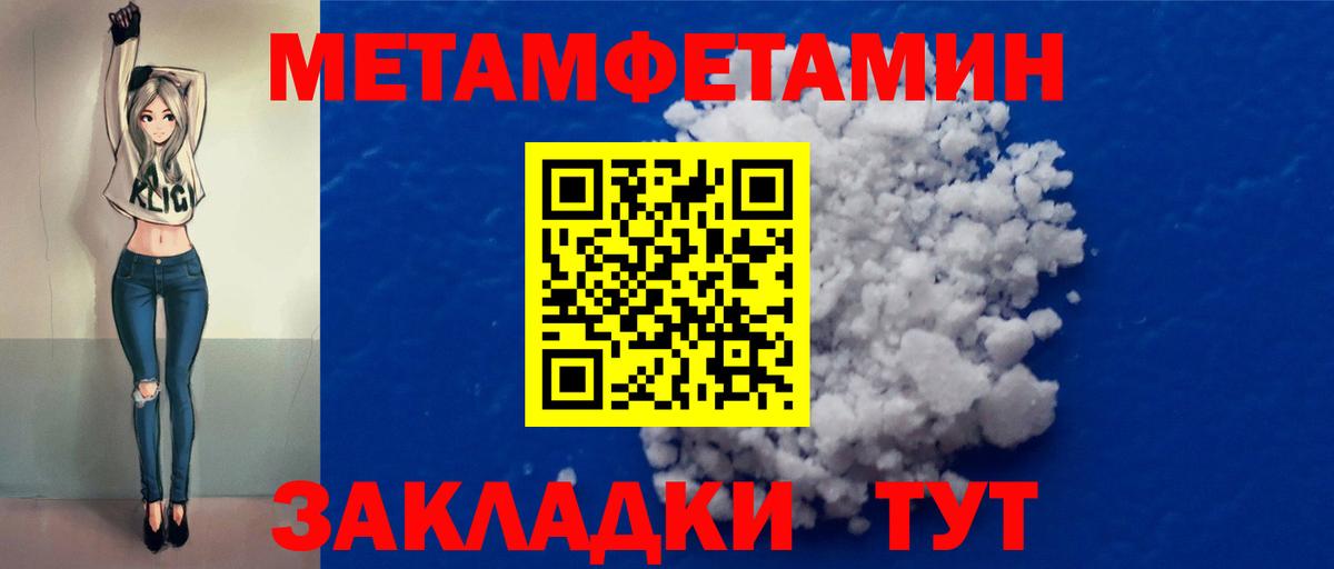 Пугачёв  Первитин мет  Вход с VPN 