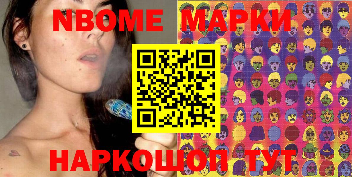 Наркотические марки  Вход с VPN  Пугачёв  Марки 25I-NBOMe 1,8мг 