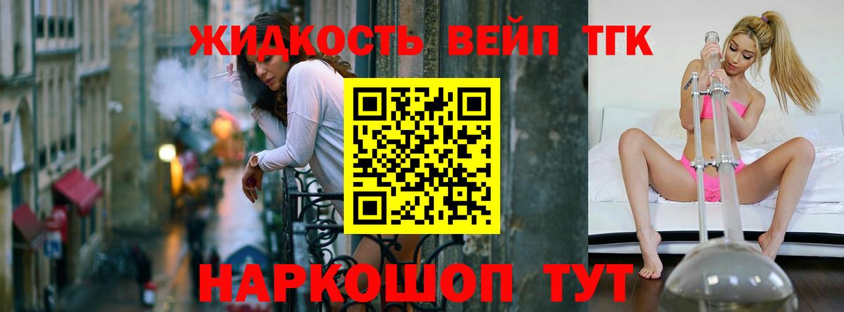 ТГК концентрат  Вход с VPN  купить наркотики сайты  Пугачёв 